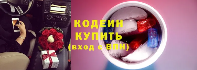 Codein Purple Drank  сколько стоит  kraken ССЫЛКА  Баймак 