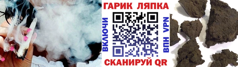 Гашиш гарик  кракен как войти  Баймак 