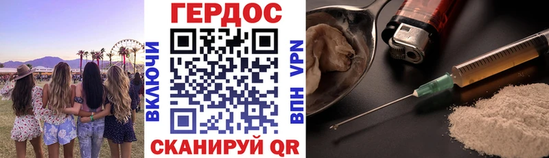 Героин хмурый  Баймак 