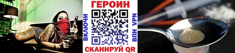 ГЕРОИН афганец Баймак