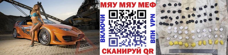 где купить наркотик  площадка Telegram  МЯУ-МЯУ мука  Баймак  мега вход 