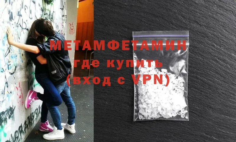 Метамфетамин витя  Баймак 